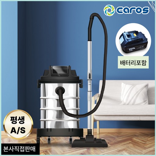 캐로스 업소용 무선 청소기 20리터 30리터 공업용 산업용 대형 건식 습식청소기 삼성SDI 셀 배터리포함