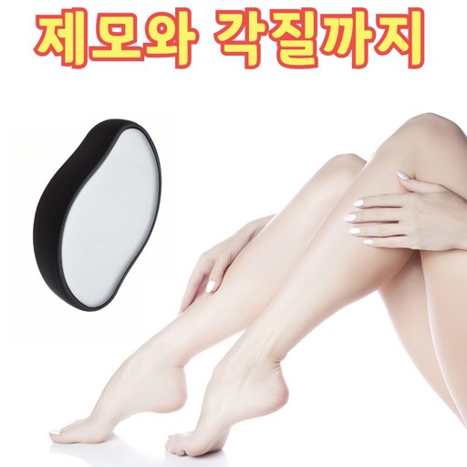 리앤샵 종아리 털 바디쉐이버 제모기 여성 남성 제모 저자극 수동