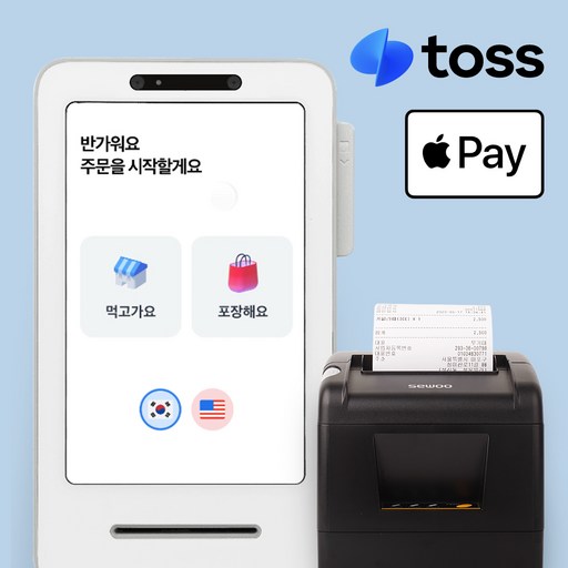 포스기 키오스크 카페포스 식당포스 카드단말기 애플페이 + 영수증프린터