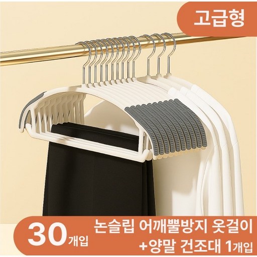 위코르 논슬립 어깨뿔방지 옷걸이 플라스틱옷걸이 회전옷걸이