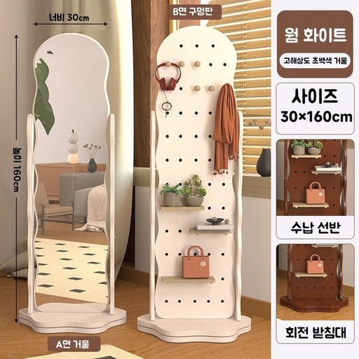 360 회전 전신거울 다용도 수납형 일체형 동굴판 플로어