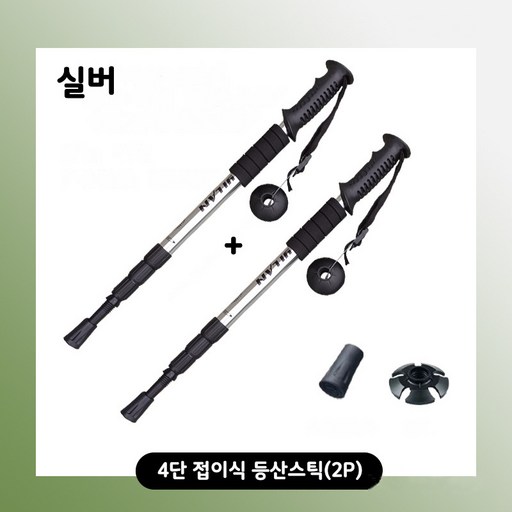 ASOBI 초경량 두랄루민 4단 접이식 등산용 스틱 2개 1세트