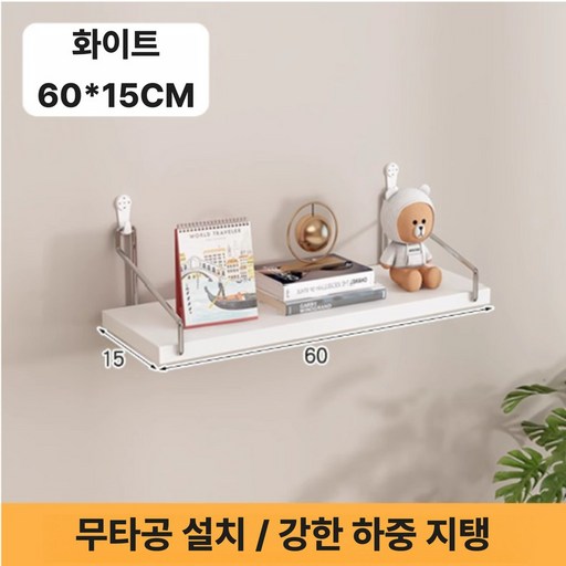 ErrifY 깔끔한 무타공벽선반 벽걸이선반