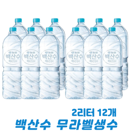 백산수무라벨생수2L12개특가세트