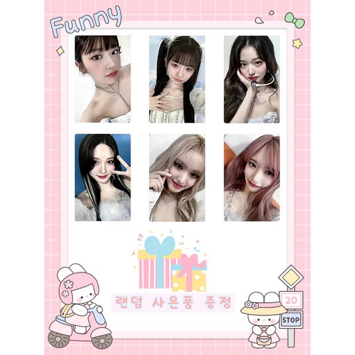 당일발송 아이브 포카 집합 특전 카드 IVE 포토카드 앨범 굿즈 6장 집합