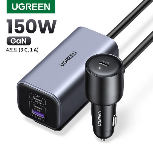 UGREEN 유그린 150W USB C 차량 시거잭 PD3.1 케이블 멀티소켓 자동차 고속충전 어댑터 4포트(3C 1A )차량용 충전기
