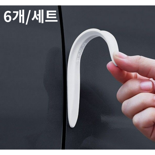 론신웬 흔적 남기지 않는 실리콘 자동차 문콕방지 도어가드