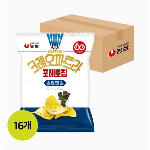 크레오파트라 솔트앤김