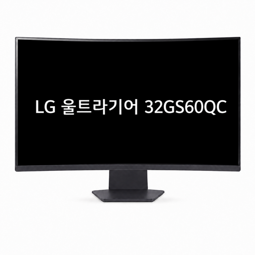 LG 울트라기어 27GS60QC