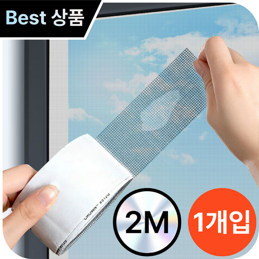 ALT 벌레차단 방충망 수선 테이프