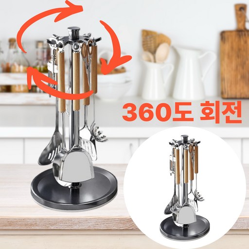 마치코 360도 회전 조리도구걸이