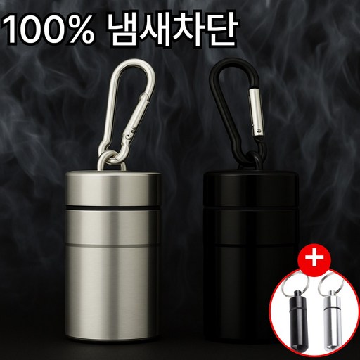 [100%냄새차단]웰로비 휴대용재떨이 야외 실외 재떨이