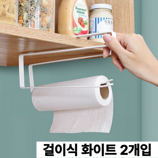 다가옴 무타공 다용도 스테인리스 행거 키친타올 걸이