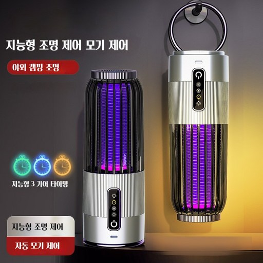PYHO LED 무소음 전기 모기퇴치기 가정용 업소용 적용 해충퇴치기 벌레 날파리 포충기