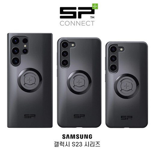 SP커넥트 S23 플러스 울트라 휴대폰 케이스 오토바이 거치대 SPC+ 신형