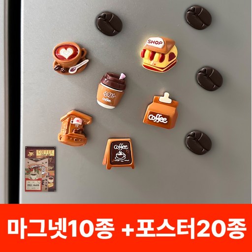 제하스 미니카페 커피 냉장고 마그넷