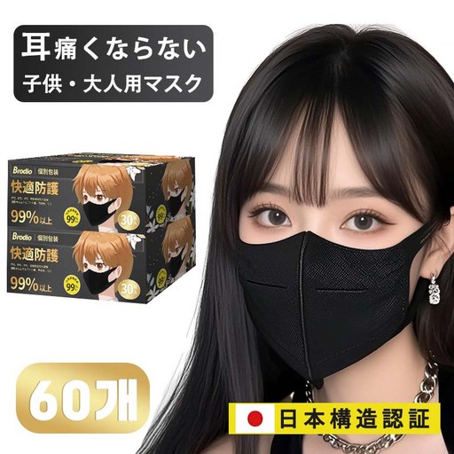 일본 성인용 마스크 일회용 3D 입체 가벼운 통기성 3겹 보호 부드러운 귀 밴드 자외선 차단 알레르기 예방 남녀공용