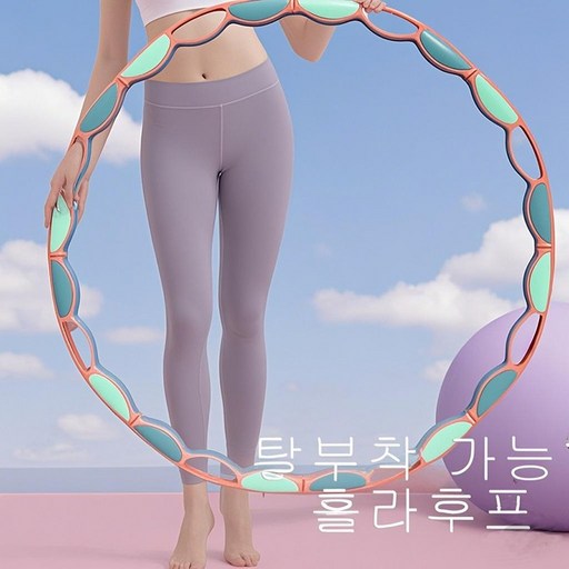 복나이트 뱃살지압 훌라우프 땀폭발 피트니스 전용 훌라후프효과 조절 가능 실내 다이어트 훌라우프 살지압 다이어트 훌라후프