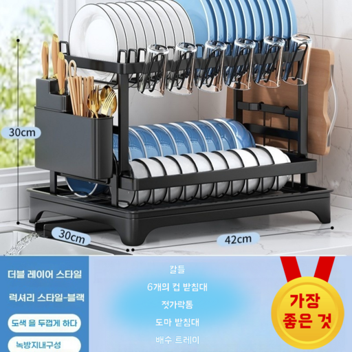WoWo 대용량 주방다기능식기건조대 자동배수 접시 도마 수저 정리대