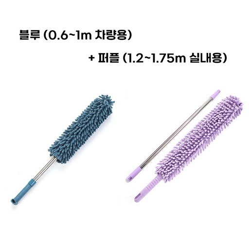 가려거든 정전기 흡착 길이조절 먼지털이개 1+1