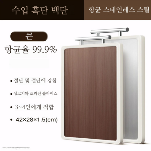 LOVFIR 나무도마 플레이팅 스텐 304 양면 도마향균도마 엔드그레인도마