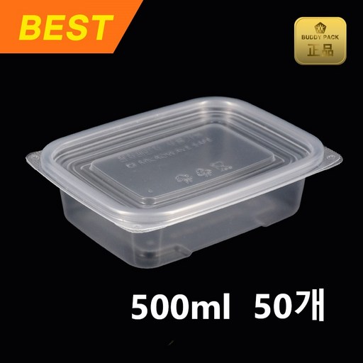 버디팩 PP 투명 밀폐 사각죽용기 소 500ml 전자렌지 가능