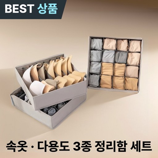 미제스 정리정돈 3세대 속옷 정리함 양말 팬티