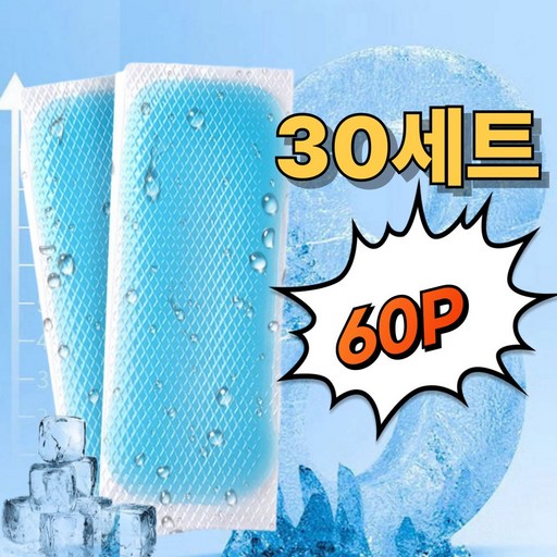 씨엠 쿨링패치 냉찜질 아이스 쿨패치