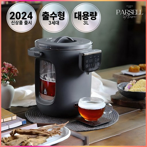 파르셀 출수형 유리 약탕기 대용량 홍삼 제조기 차탕기 중탕기 티메이커