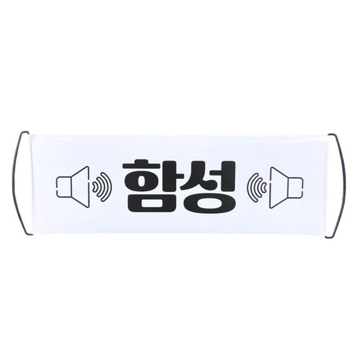 JL매직 박수와 함성을 유도하는 리액션 롤배너