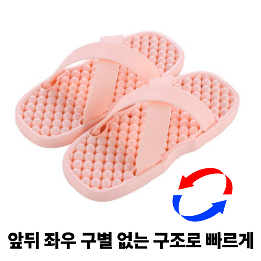 위시어스 앞뒤로 신기 편한 양방향 욕실화