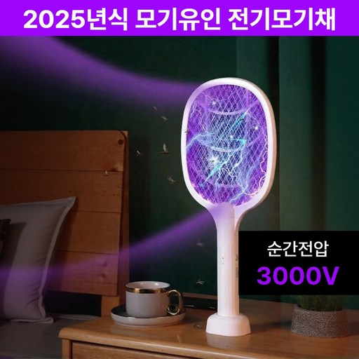 [KC인증] 수라드 강력살충 포충기 겸용 전기모기채 퇴치기