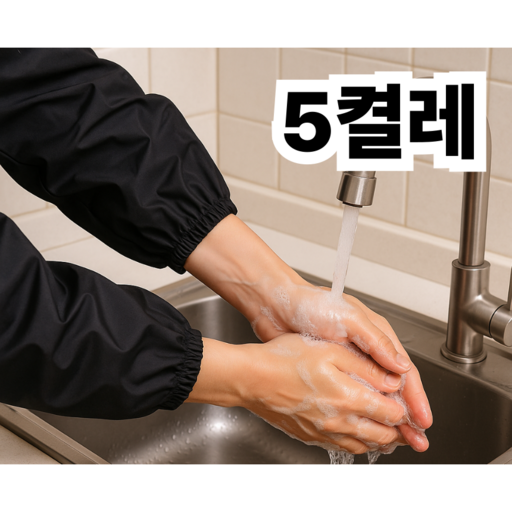 지니어스마켓 작업용 양팔 방수 팔토시 검정 5켤레