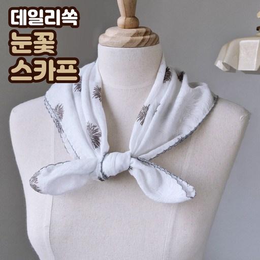 데일리쏙 스이린 눈꽃 여름 스카프 시원한 아사 거즈면 쁘띠 사각 헤어 두건
