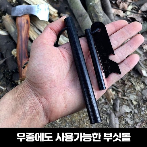 초대형 15cm 몬스터 파이어 스타터 부싯돌
