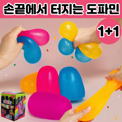[SNS대란템] 휴이즈 로제 스트레스볼 말랑이 스퀴시 대형