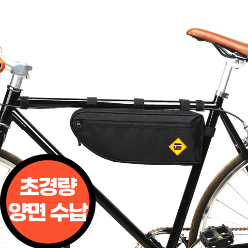 스마일플로우 MTB 로드 자전거 프레임 고급 가방