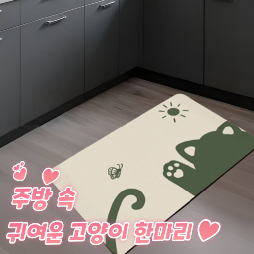 규조토 주방매트 미끄럼방지 물흡수