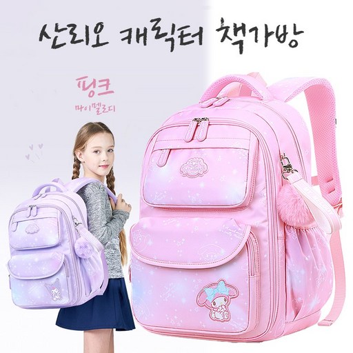 산리오 캐릭터 그라데이션 전면수납 대용량 캐릭터 발수 방수 인체공학 책가방 백팩 초등학생 남여공용 쿠로미 마이멜로디 시나모롤