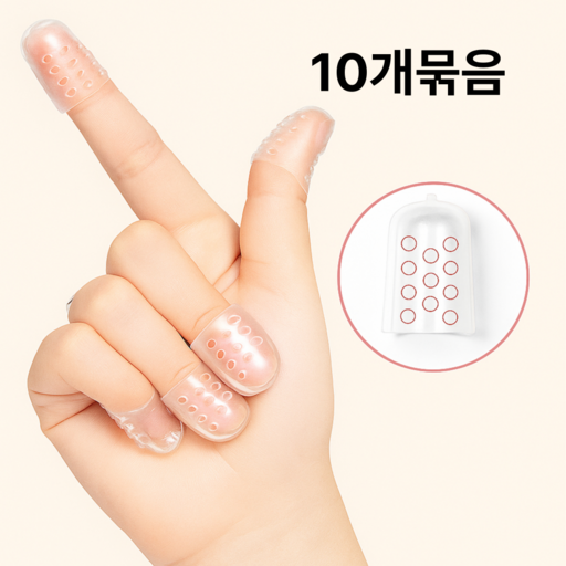 르루 손가락 발가락 보호캡 실리콘 10