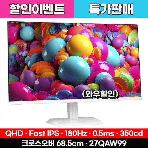 크로스오버 27QAW99 Fast-iPS 180 WQHD 화이트 Ai게이밍
