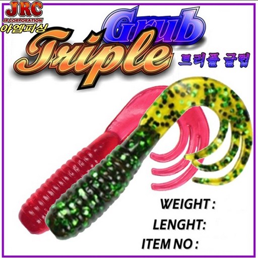 JRC JRC트리플글럽 2인치웜쏘가리꺽지볼락