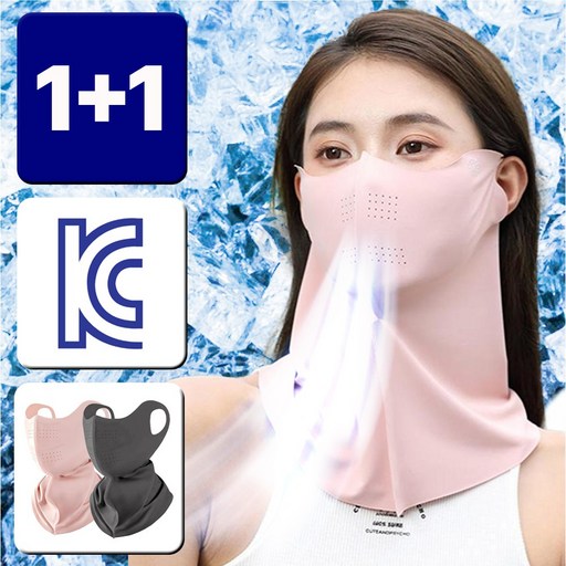 비플로 자외선 차단 쿨 스포츠 마스크