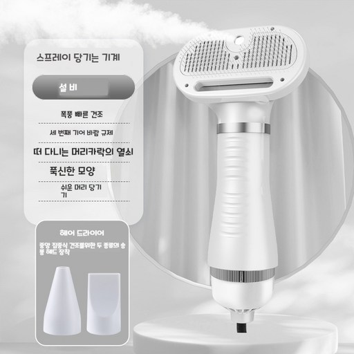 Sorpci 반려동물 드라이기 강아지 소형 일체형 미니 드라이룸 건조기