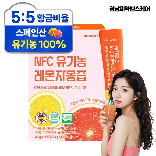 경남제약헬스케어 케어플러스 NFC 유기농 레몬자몽즙