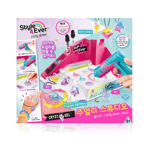 DIY 크리스탈 젤 주얼리 스튜디오