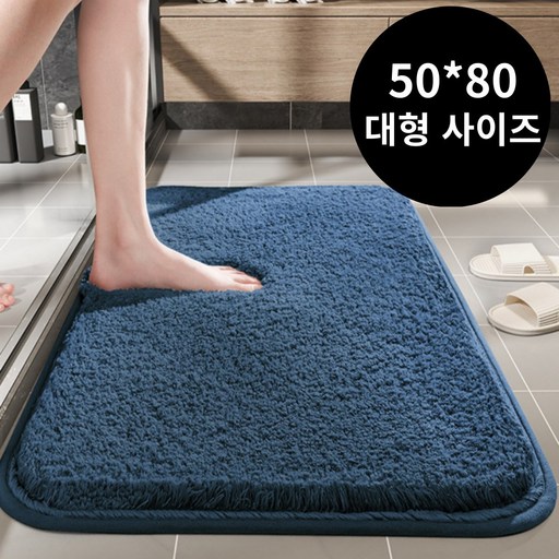 지미줄리 대형 포근 기모 극세사 발매트 (50x80) 러그 두꺼운 매트