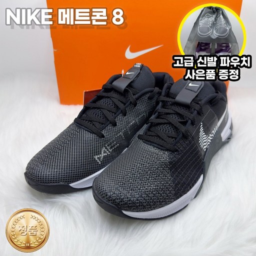 나이키 메트콘8 블랙 헬스화 신발파우치증정