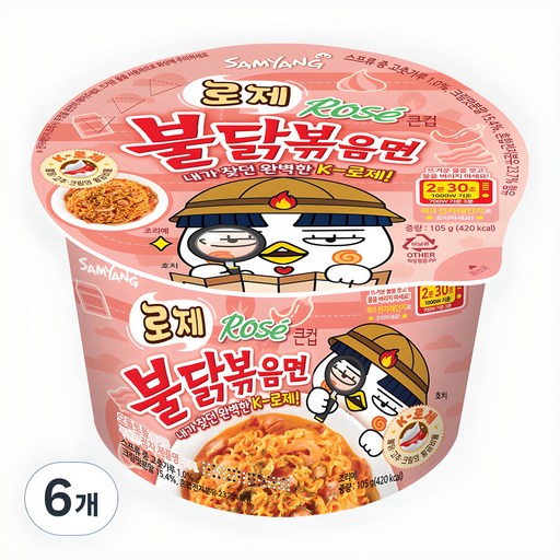 삼양식품 로제 불닭볶음면 큰컵 105g