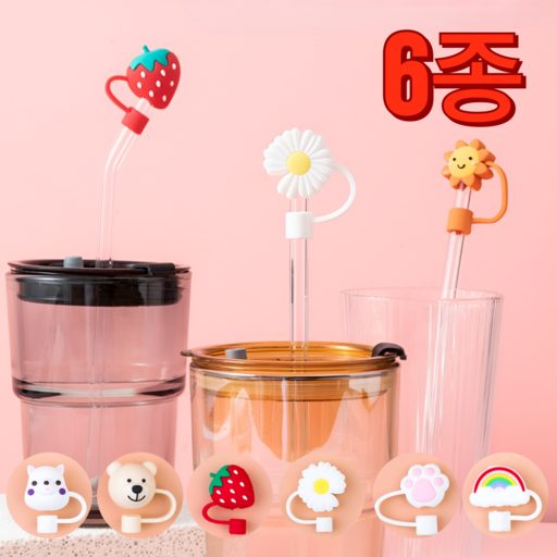 올리OLI 다양한 캐릭터 텀블러 실리콘 빨대 뚜껑 마개 6종 1세트